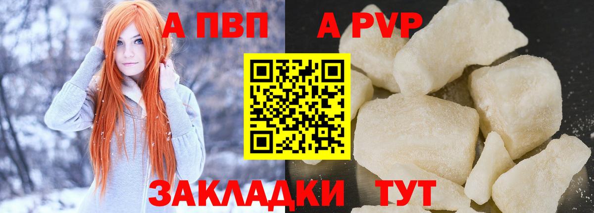 Альфа ПВП  Альфа ПВП СК КРИС  A-PVP СК КРИС  Альфа ПВП СК КРИС  Вход с VPN  Курск 