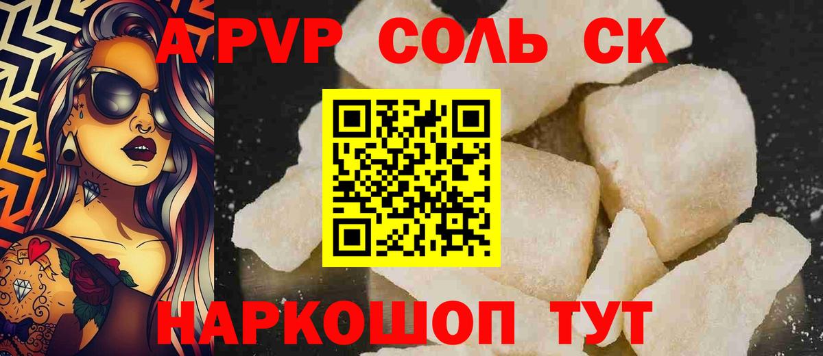Альфа ПВП СК Курск
