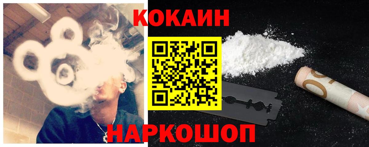 COCAIN VHQ Курск