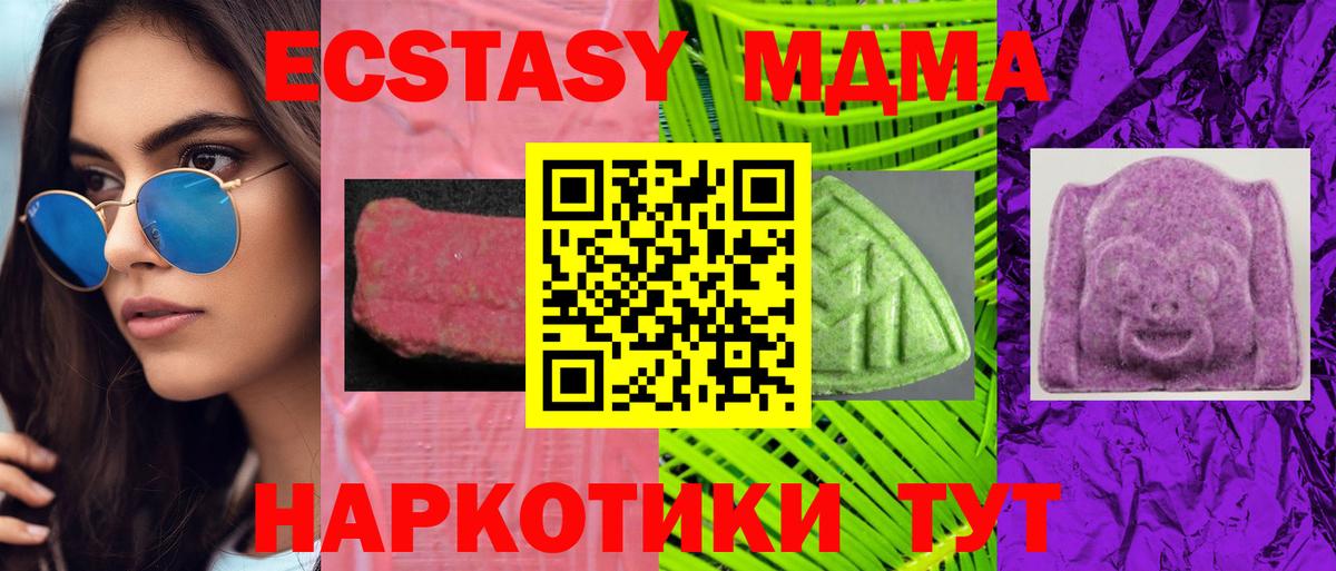 ЭКСТАЗИ бентли  Ecstasy Дубай  площадка Telegram  Вход с VPN  Курск  Экстази  купить  