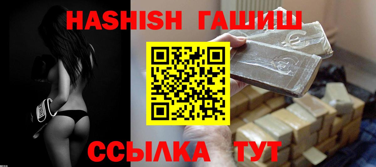 ГАШИШ ice o lator Курск