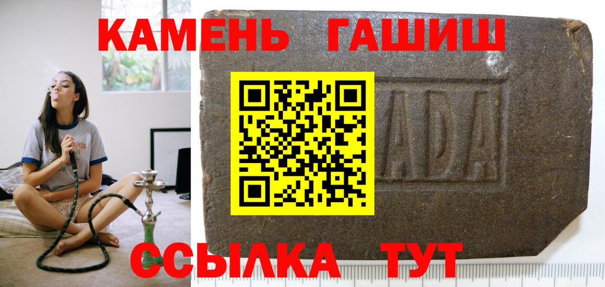 Курск  ГАШ VHQ  ГАШИШ  ГАШИШ гашик  Вход с VPN 