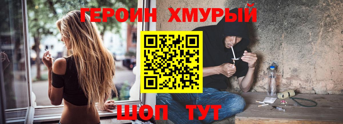 ГЕРОИН VHQ Курск