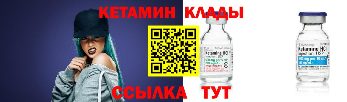 КЕТАМИН ketamine  Вход с VPN  Курск 