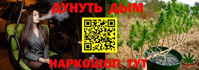каннабис Лесосибирск
