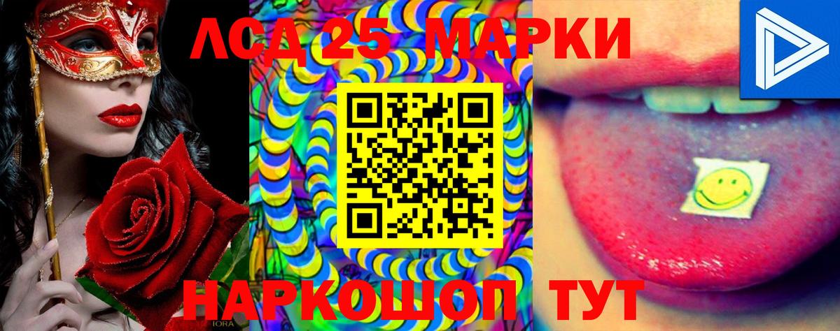 ЛСД экстази кислота  Лсд 25 экстази ecstasy  Курск  Вход с VPN 