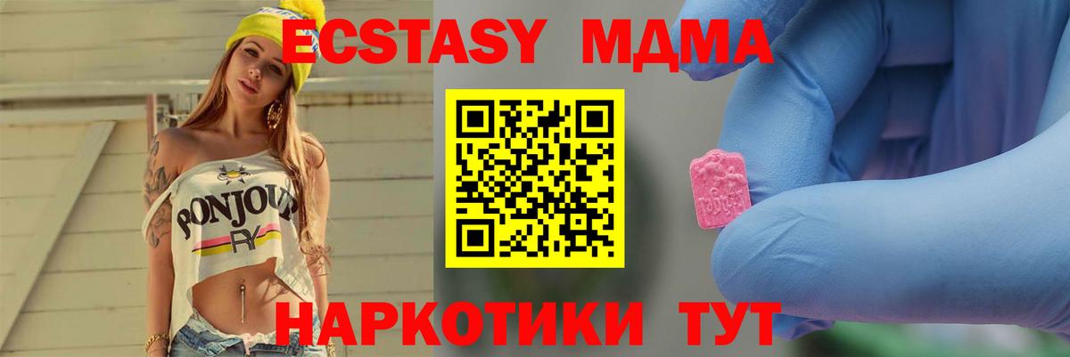 Курск  MDMA crystal  Вход с VPN  MDMA VHQ 