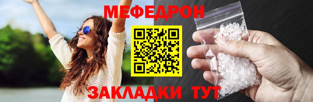 Меф  Вход с VPN  Мефедрон  Курск  МЯУ-МЯУ 4 MMC  Меф mephedrone 