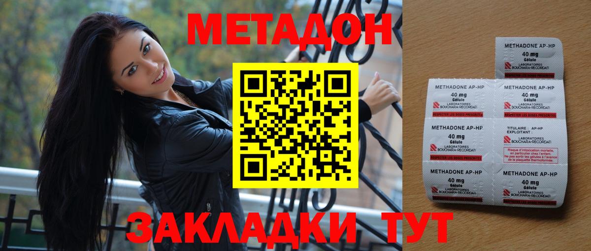Меф  Вход с VPN  ГАШИШ  Конопля  Курск  МЕФ   Кокаин 