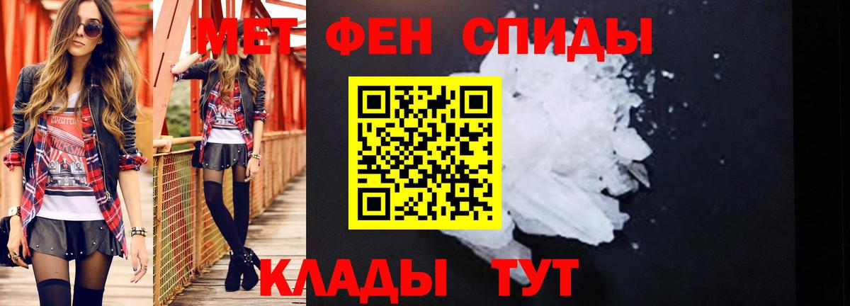 Метамфетамин  Вход с VPN  Курск  Первитин кристалл  Первитин кристалл 