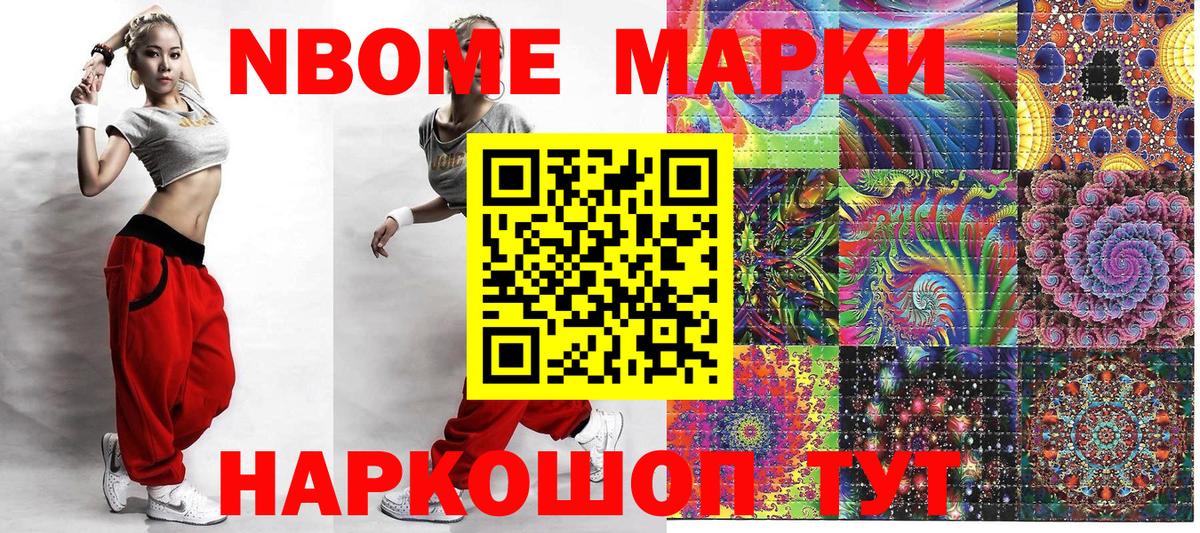 Наркотические марки 1,5мг  Вход с VPN  Наркотические марки  Курск 