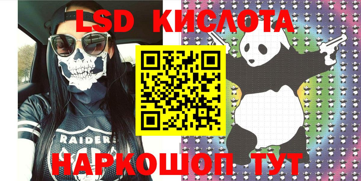 Наркотические марки 1,8мг Курск