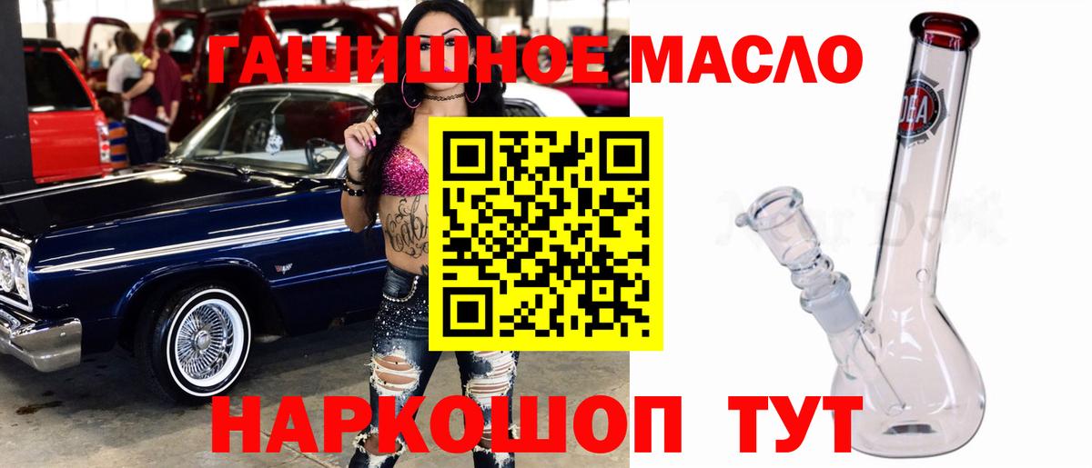 ТГК жижа Курск