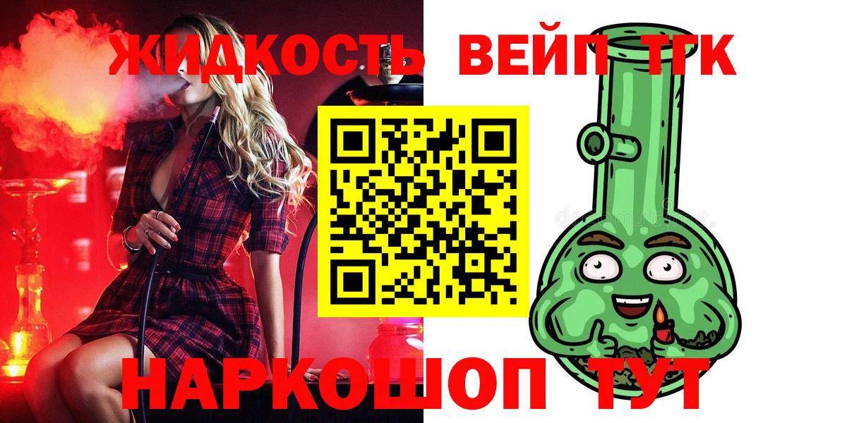 купить закладку  Дистиллят ТГК THC oil  Вход с VPN  Курск  ТГК концентрат 